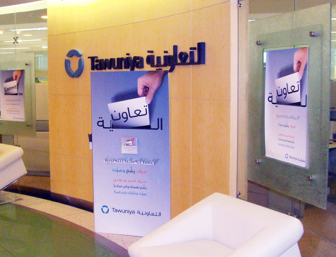 Tawuniya to provide medical insurance for all Saudi ICT firms