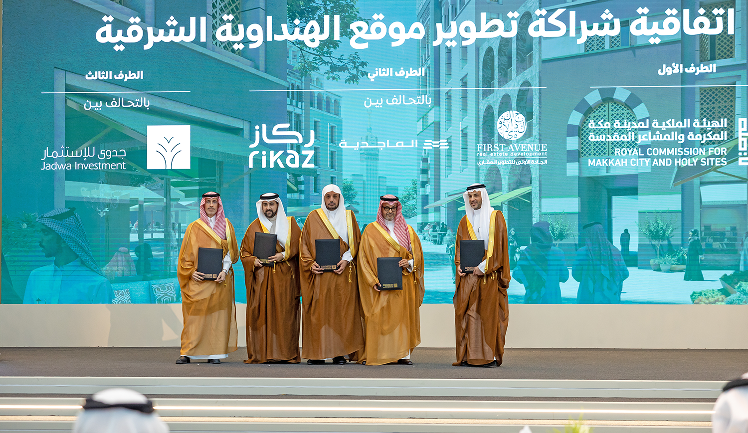 جدوى للاستثمار تطلق صندوقين عقاريين في مكة المكرمة بقيمة 10 مليارات ريال