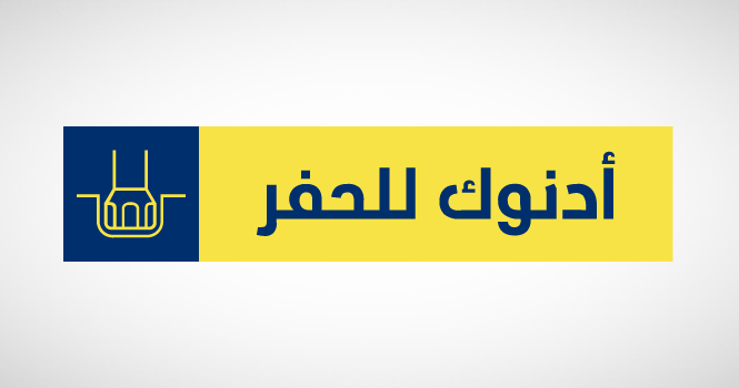 سوق أبوظبي: سهم أدنوك للحفر يسجل أعلى سعر منذ الإدراج