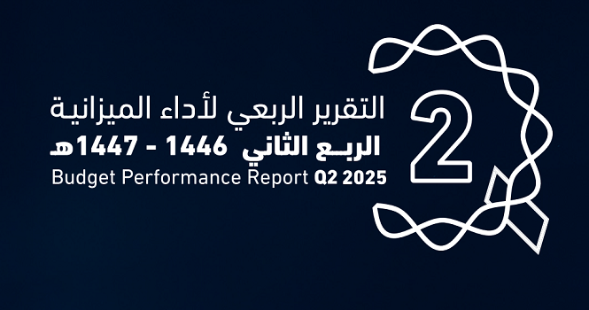 Saudi revenues hit SAR 301.6B, expenditure at SAR 336.1B in Q2 2025
