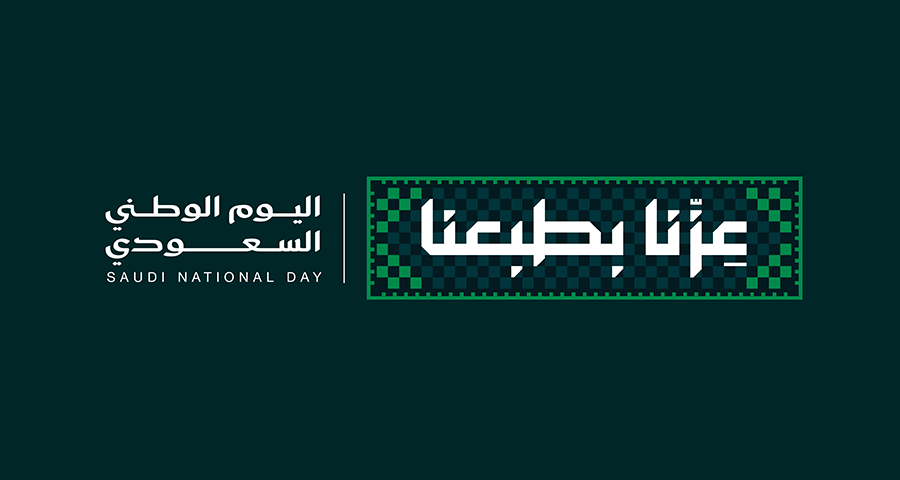 ‎Key Saudi developments since Vision 2030 launch
