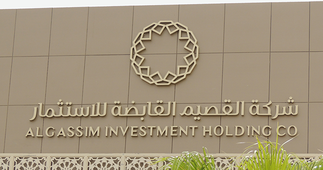 القصيم القابضة: محكمة الاستئناف تُصدر حكماً لصالح الشركة ضد عضو إدارة سابق