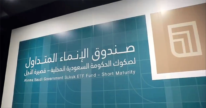 الإنماء المتداول لصكوك الحكومة المحلية يوزع أرباحًا نقدية عن النصف الأول 2025