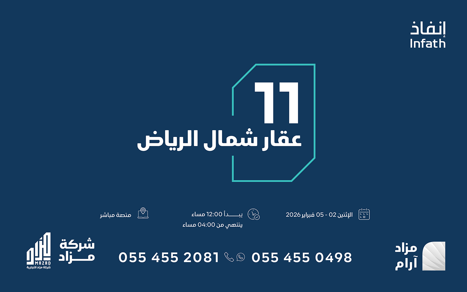 بلك على طريق الملك فهد ومرفق تعليمي شمال الرياض و11 فرصة في مزاد آرام