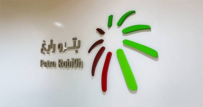 بترورابغ: إتمام السداد المبكر لجزء من قروض المرحلة الثانية بقيمة 3.7 مليار ريال