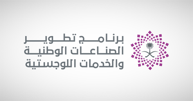 إطلاق المرحلة التشغيلية لمركز قدرات الثورة الصناعية الرابعة في المدينة الصناعية الثانية بالرياض