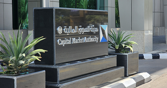 هيئة السوق المالية تعتمد تمكين تأسيس صناديق الاستثمار المبسطة