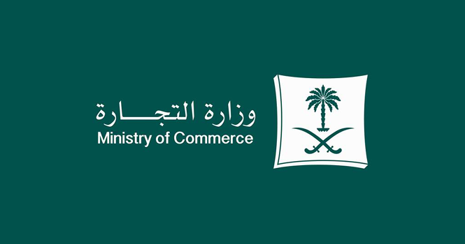التجارة تُصدر 95.9 ألف سجل تجاري خلال الربع الرابع 2023