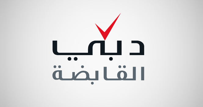 دبي القابضة لإدارة الأصول تعيّن أمانة لتنفيذ مشروع سكني بـ680 مليون درهم