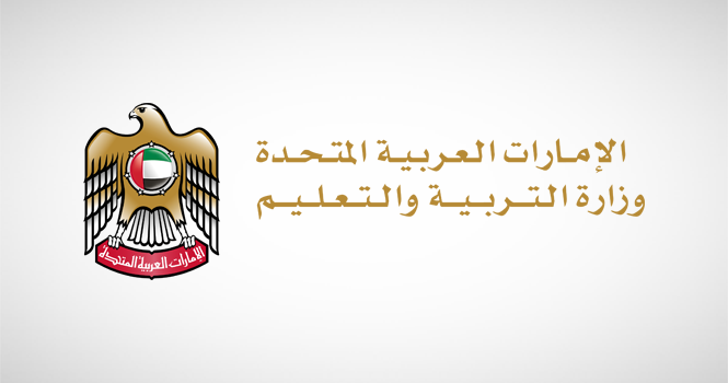 الإمارات: 31 أغسطس انطلاق العام الدراسي 2026 - 2027