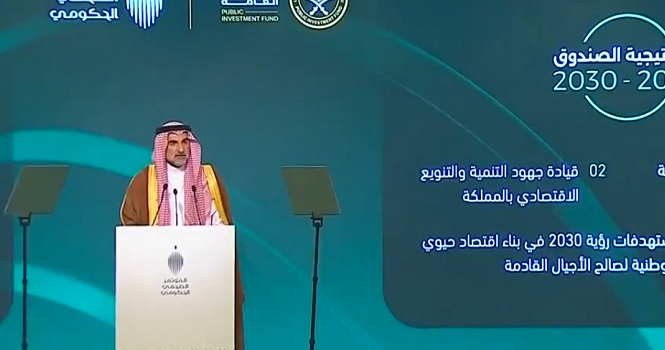 ‎NEOM standalone classification signals delivery push: PIF governor