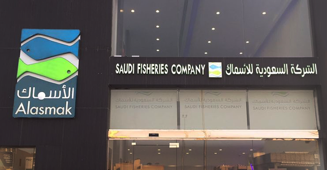‎Saudi Fisheries says accumulated losses reach 26.7% of capital