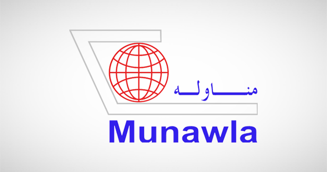 هيئة السوق توافق على طلب المناولة للشحن زيادة رأس مالها بـ 50 % عن طريق منح أسهم 