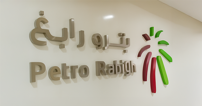 بترورابغ تُعلن انخفاض خسائرها المتراكمة إلى 39.94% من رأس المال