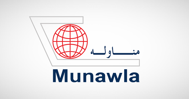 نمو: اليوم.. نهاية أحقية أسهم منحة لـ مناولة