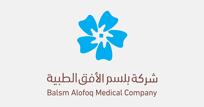 بلسم الطبية تُعلن ترسية مشروع مع قوات الأمن الخاصة بقيمة 3.8 مليون ريال