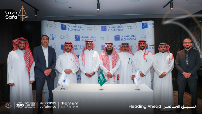 صفا للاستثمار وبلوم إنفست يطلقان صندوقين بقيمة تتجاوز 500 مليون ريال