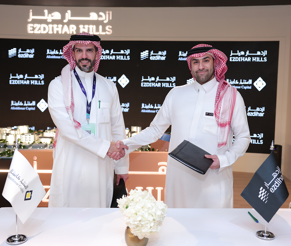 الاستثمار كابيتال تعلن عن توقيع مذكرة تفاهم مع ازدهار للتطوير العقاري لإطلاق صندوق عقاري في القطاع السكني بحجم 2 مليار ريال سعودي