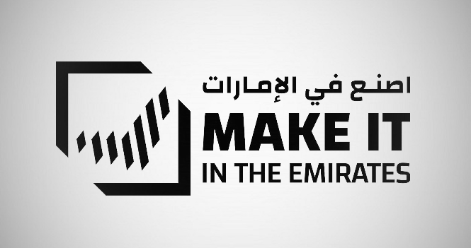 اليوم.. انطلاق فعاليات اصنع في الإمارات 2026 في أبوظبي
