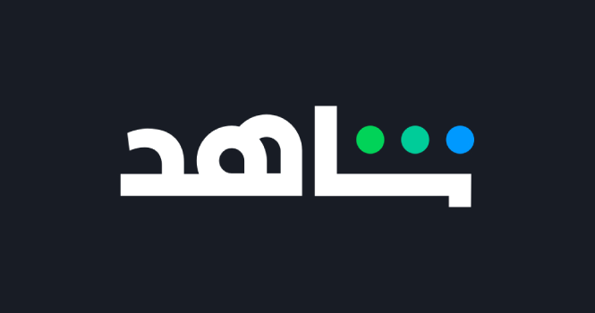 خسائر منصة شاهد 23.3 مليون ريال خلال التسعة أشهر الأولى 2025