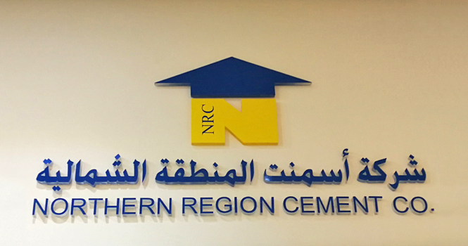 Northern Cement reappoints Sulaiman Al Harbi as Chairman