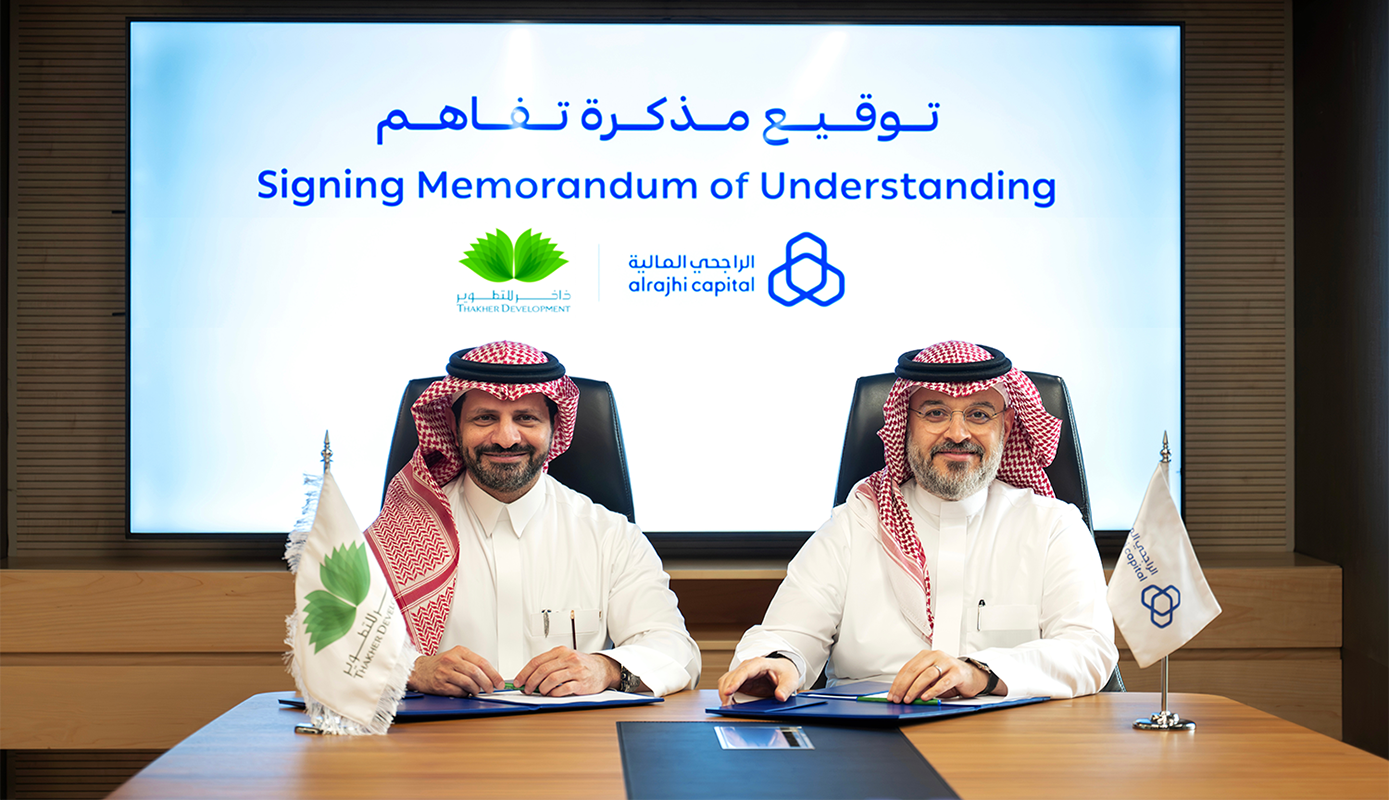 باستثمارات تجاوزت 2 مليار ريال.. ذاخر للتطوير توقع اتفاقية مع شركة الراجحي المالية لتطوير 4 قطع أراض ضمن مشروعها في مكة المكرمة