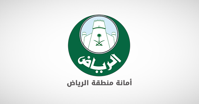 ‎Riyadh Municipality issues guideline for real estate developers, investors