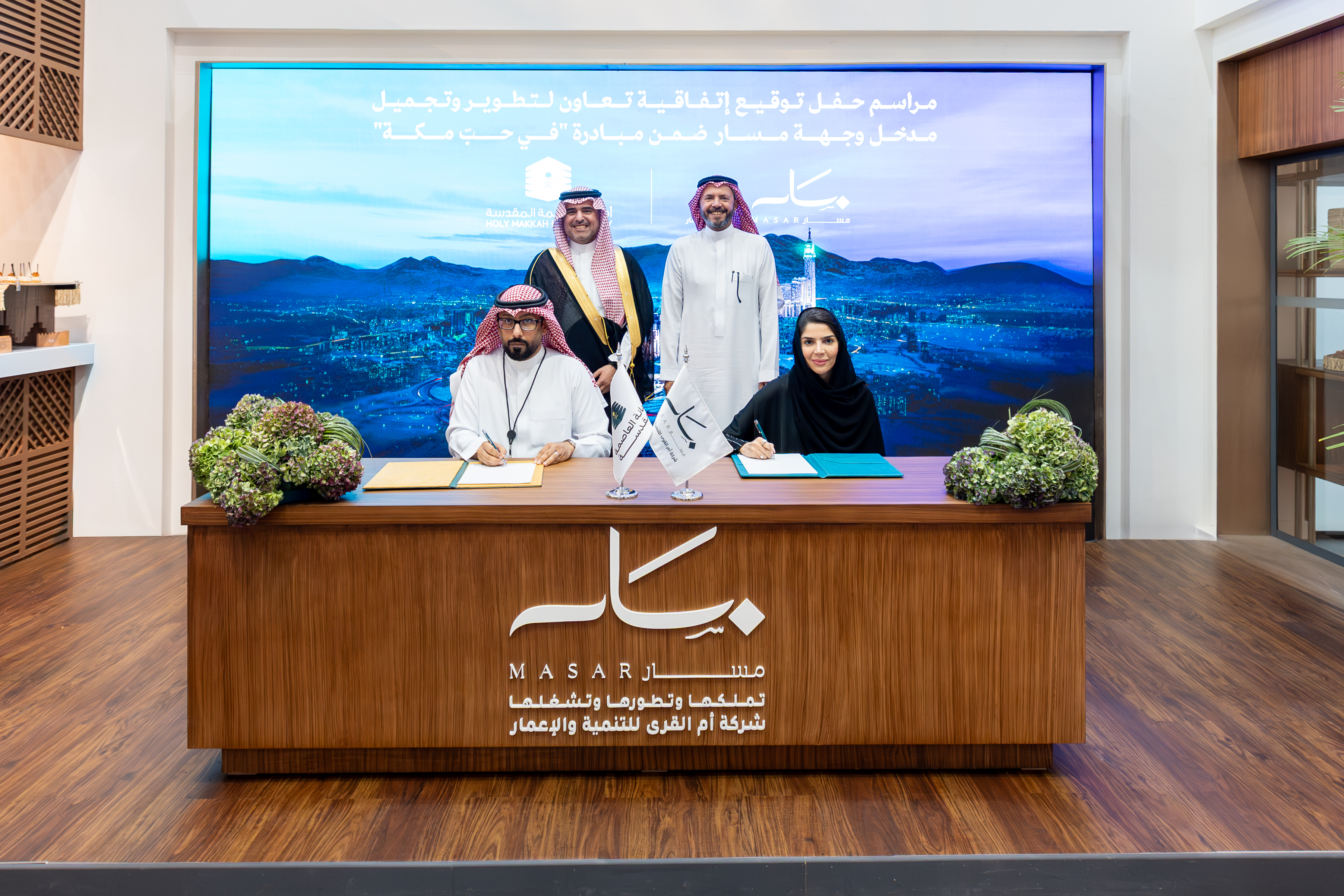 أمانة العاصمة المقدسة وشركة أم القرى للتنمية والإعمار توقعان إتفاقية شراكة مجتمعية لتطوير وتجميل تقاطع طريق الأمير محمد بن سلمان ومدخل وجهة مسار ضمن مبادرة في حبّ مكة