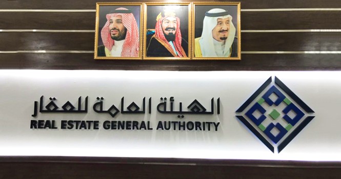 اليوم.. انتهاء المهلة التصحيحية لنظام الوساطة العقارية