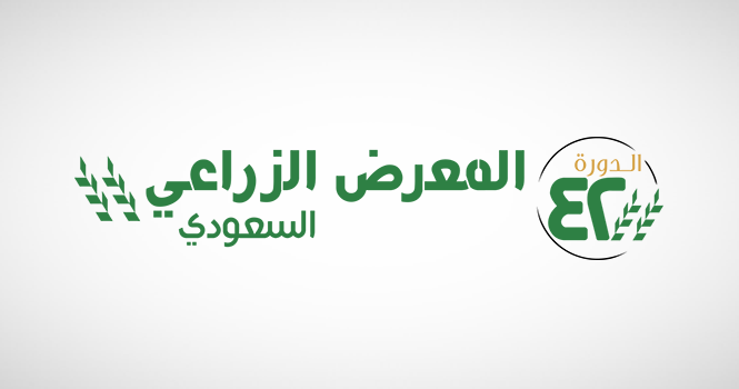 برعاية وزارة البيئة والمياه والزراعة.. انطلاق فعاليات المعرض الزراعي السعودي في 20 أكتوبر