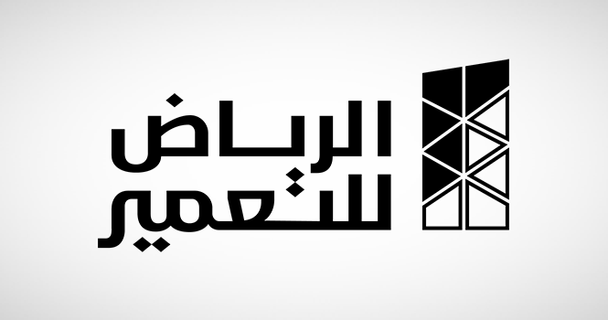 التعمير تعلن عدم تجديد مذكرة التفاهم الموقعة مع سالك وإنتهائها دون اتفاق