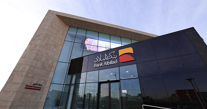 بنك البلاد يؤسس شركة لممارسة نشاط التمويل الاستهلاكي