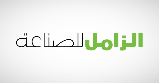 21 سبتمبر.. عمومية الزامل للصناعة تُصوت على تعديلات في النظام الأساسي