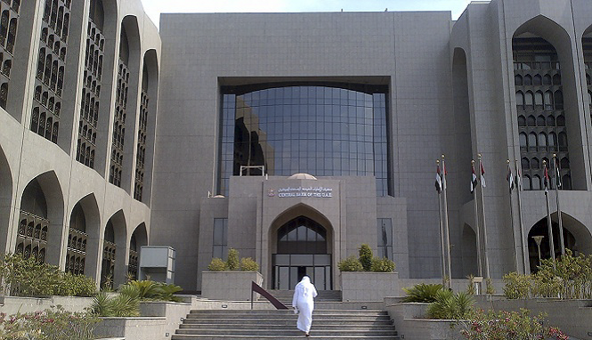 المركزي يُوجّه البنوك بتسهيل تحويلات المتعاملين خلال عطلة العيد