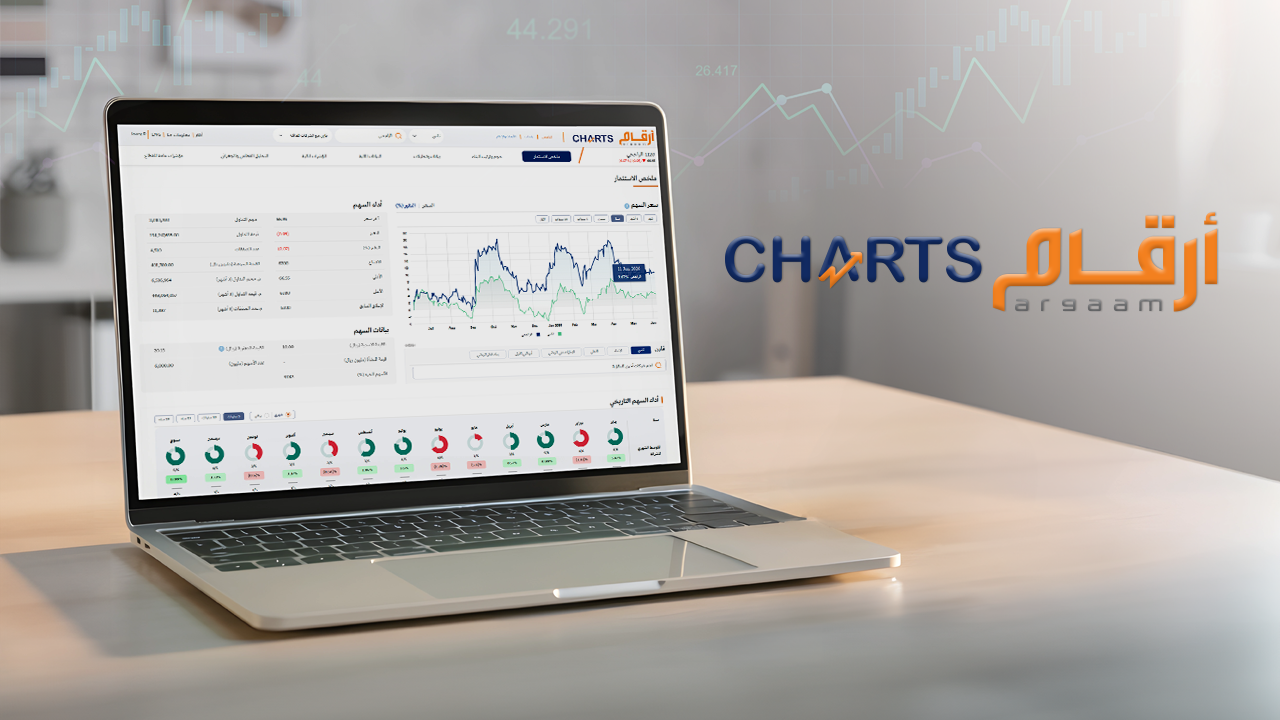 ‎Argaam expands CHARTS with GCC market coverage