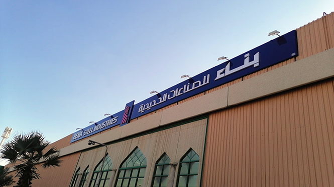 مجلس إدارة بناء يقرر الانتقال إلى تاسي