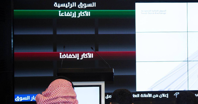 ‎Tadawul: 3 stocks fall to lifetime lows