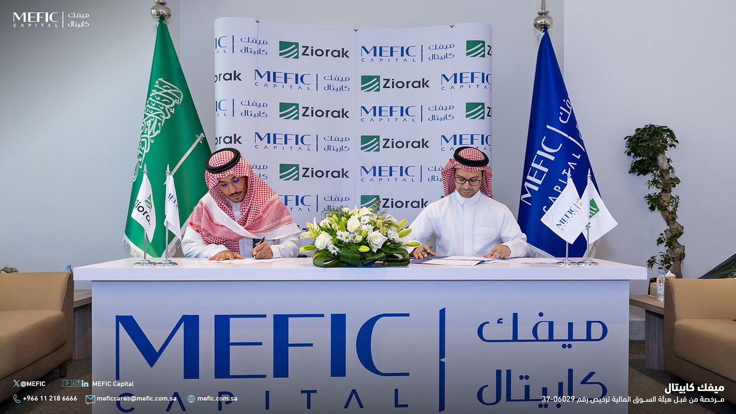 ‏ميفك كابيتال مستشارًا ماليًا لشركة زيوراك