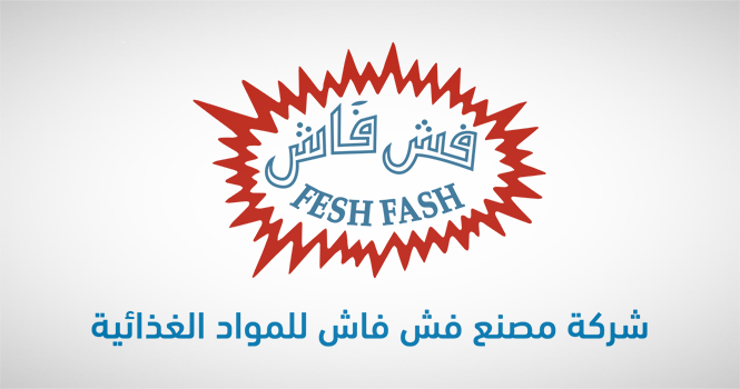هيئة السوق توافق على زيادة رأس مال فش فاش بنسبة 75% عن طريق أسهم منحة
