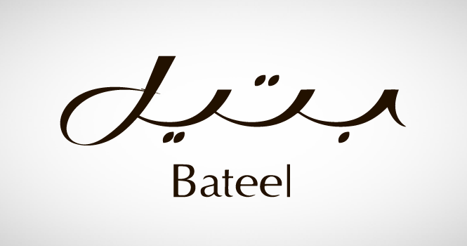 مصادر: بتيل تدرس طرح أسهمها في السوق السعودي