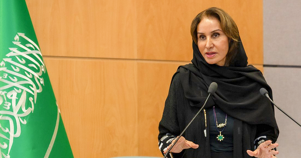 FII Institute names Princess Maha Al Saud as CEO
