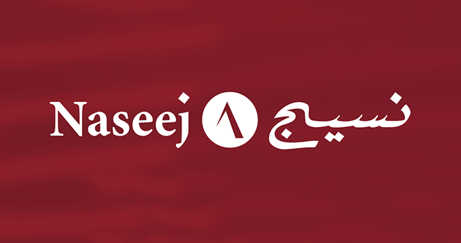 إيداع تُطبق الزيادة في رأس مال نسيج للتقنية