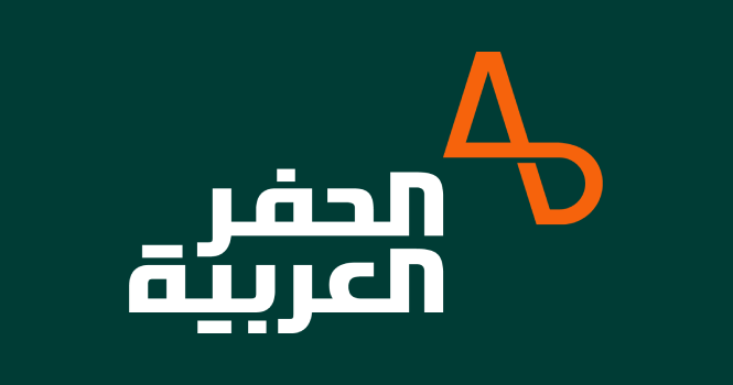 الحفر العربية تعلن إعادة تشغيل حفاراتها المستدعاة