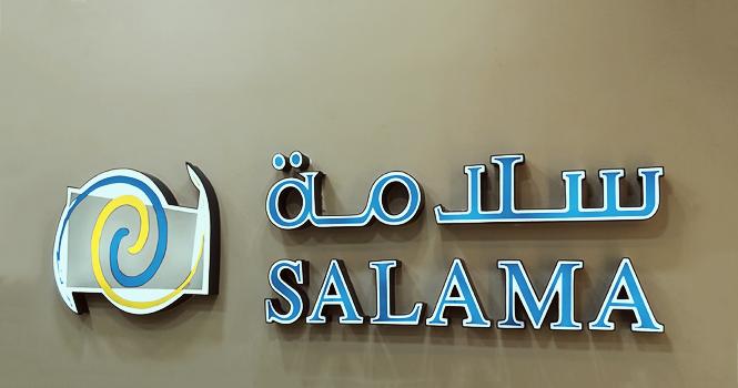 Salama EGM approves capital increase for merger with Enaya&nbsp;