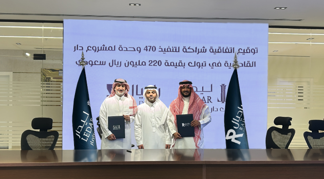 ليدار للاستثمار تنفذ 470 وحدة سكنية لمشروع دار القادسية في تبوك بقيمة 220 مليون ريال