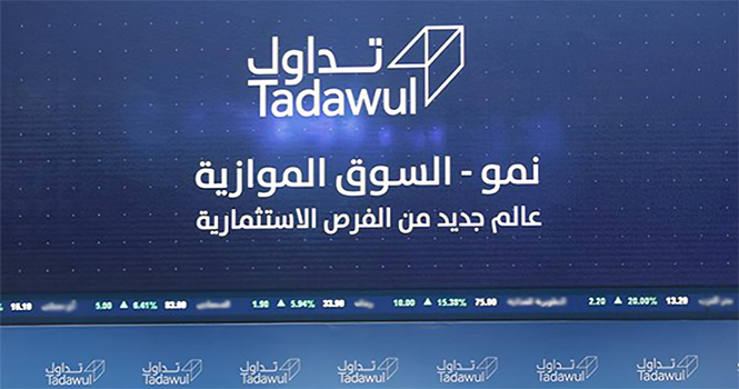 نمو: القيمة السوقية تتراجع بنحو 0.55% نهاية الأسبوع الماضي.. و1.31% ملكية المستثمر الأجنبي