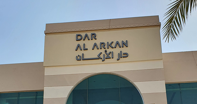 ‎Dar Al Arkan wraps up $600M sukuk issuance