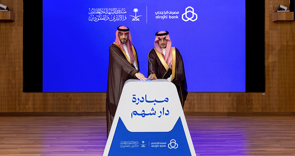 ‎alrajhi bank and the Martyrs Fund Launch Phase Two of Dar Shahim