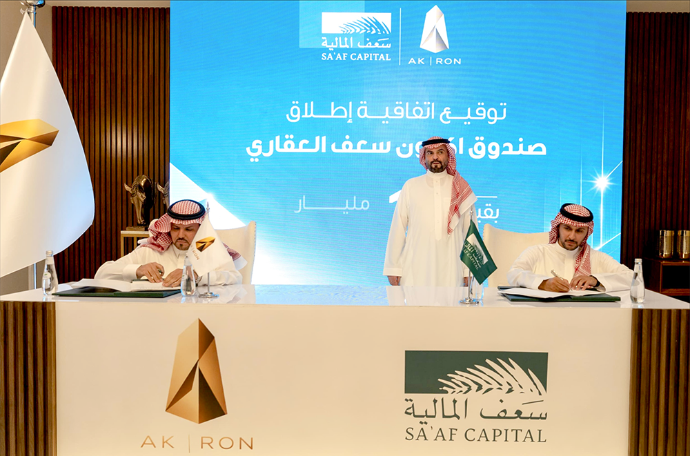 ‎Akron Investment, SA’AF Capital launch SAR 5B real estate fund