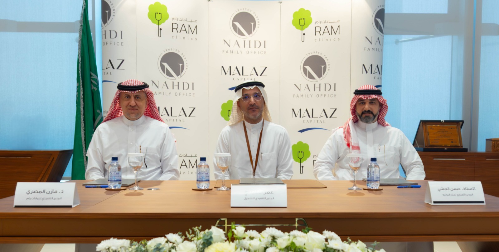 أعلنت شركة نهدي القابضة عن استثمار استراتيجي في عيادات رام من خلال ذراعها للاستثمار الخاص، شركة الشمول القابضة